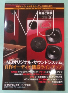 MJ誌(無線と実験)