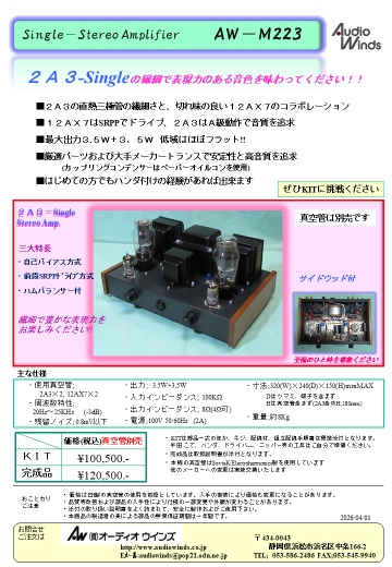 AW-M223(2A3-Si)��̵����������