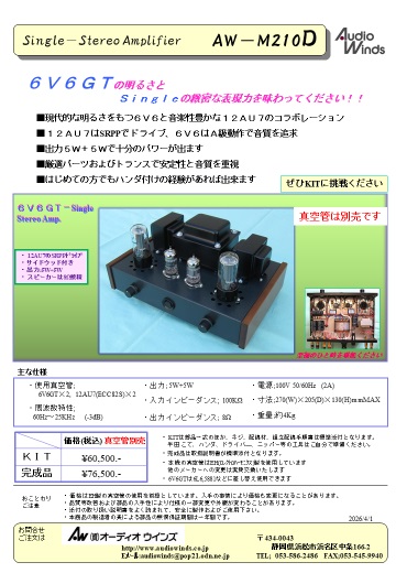 AW-M210D(6V6GT-si)��̵��KITAW-M210D(6V6GT-si)��̵��KIT