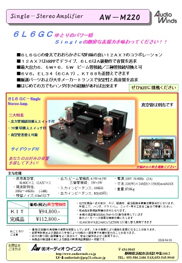 AW-M220(6L6GC-si)��̵��KITAW-M220(6L6GC-si)��̵��KIT