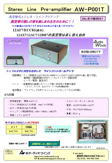 AW-P001T�׎��ݎ̎ߎ؎��ݎ̎ߡ���̵����KITAW-P001T�׎��ݎ̎ߎ؎��ݎ̎ߡ���̵����KIT