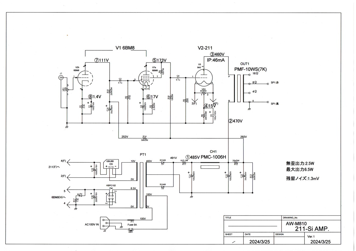 AW-810mono(211)��̵����KIT