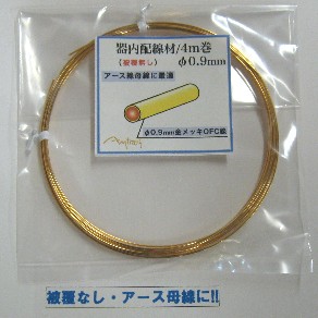 OFCñ0.9mm(ʤʤ)(4m)