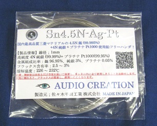 Sn4.5N-Ag-Pt(3m巻き)